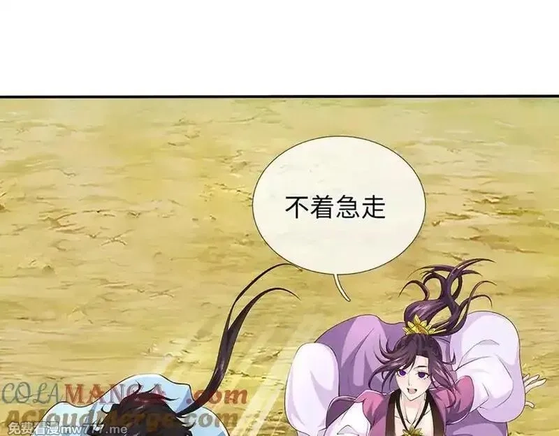 我可以吞噬万物,第84话 你们一个也跑不掉,第109张