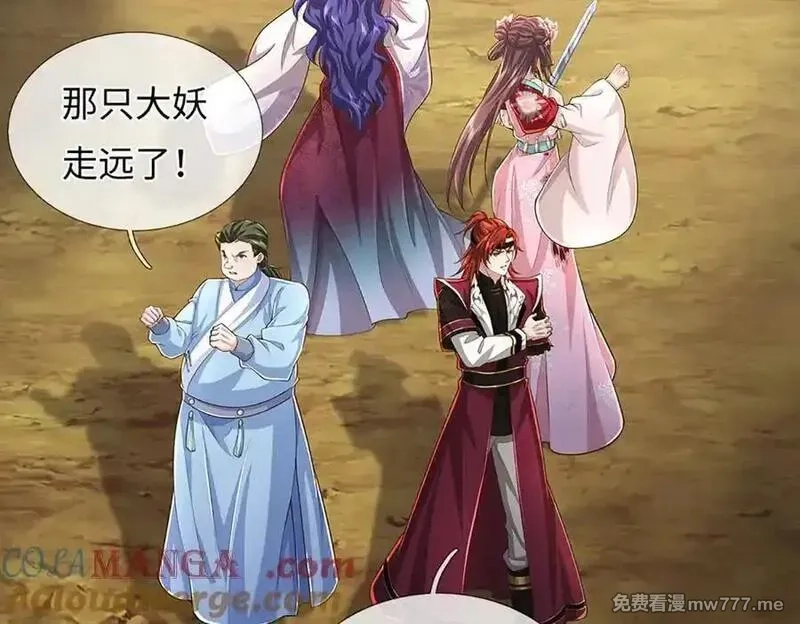 我可以吞噬万物,第84话 你们一个也跑不掉,第113张
