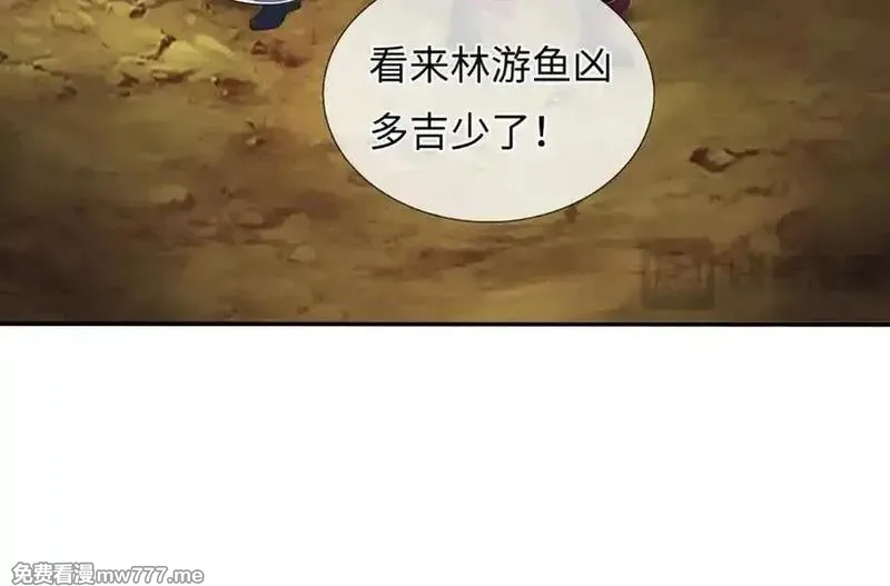 我可以吞噬万物,第84话 你们一个也跑不掉,第114张