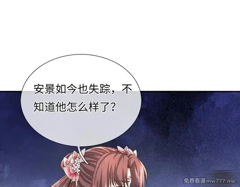 我可以吞噬万物,第84话 你们一个也跑不掉,第115张