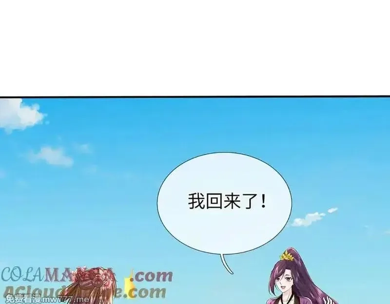 我可以吞噬万物,第84话 你们一个也跑不掉,第117张