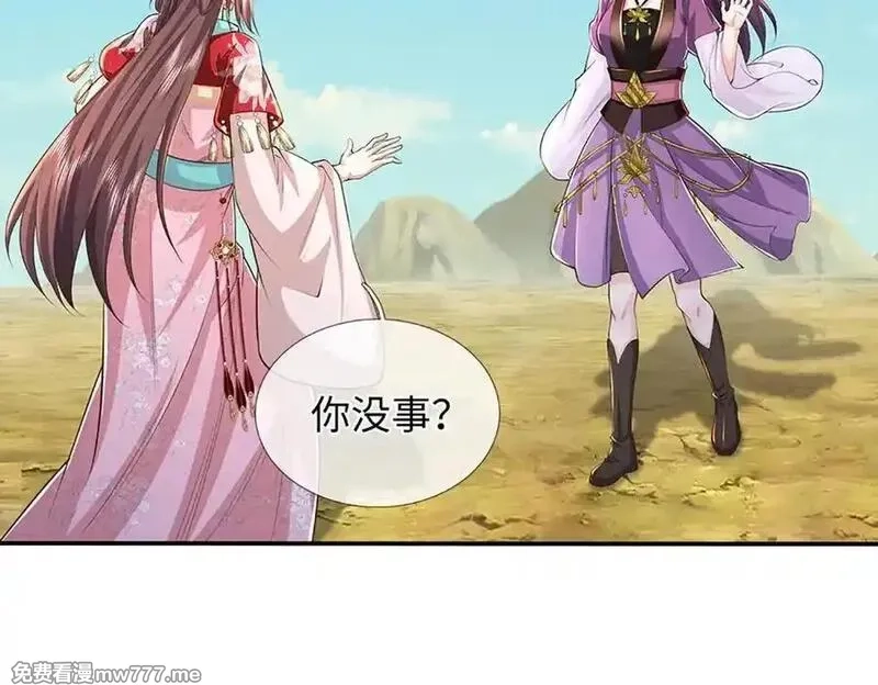 我可以吞噬万物,第84话 你们一个也跑不掉,第118张