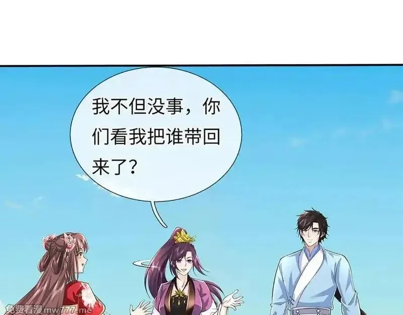 我可以吞噬万物,第84话 你们一个也跑不掉,第120张