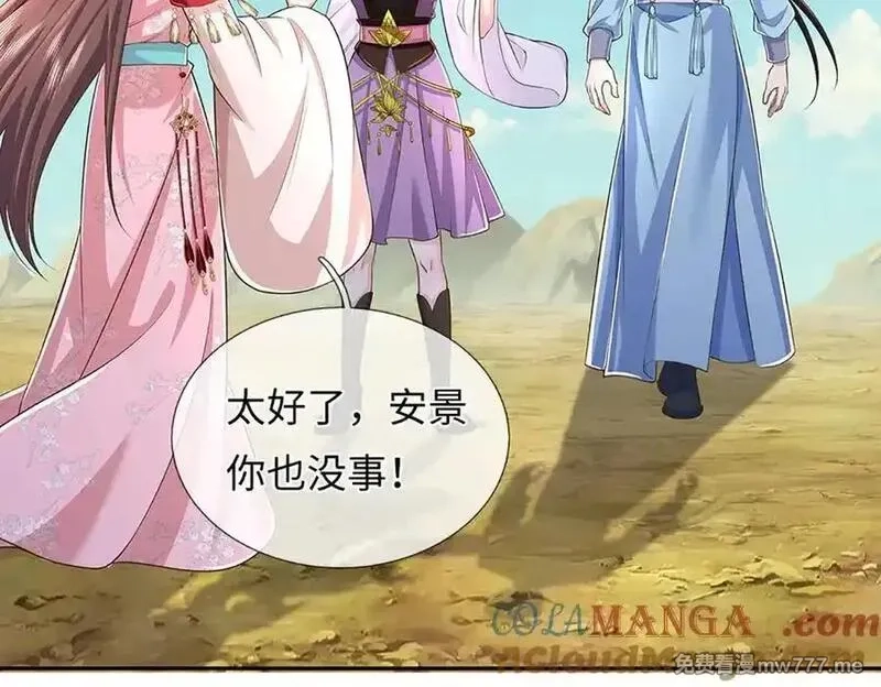 我可以吞噬万物,第84话 你们一个也跑不掉,第121张