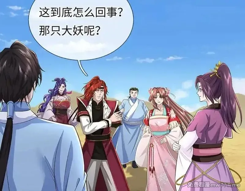 我可以吞噬万物,第84话 你们一个也跑不掉,第124张