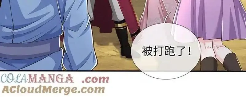 我可以吞噬万物,第84话 你们一个也跑不掉,第125张
