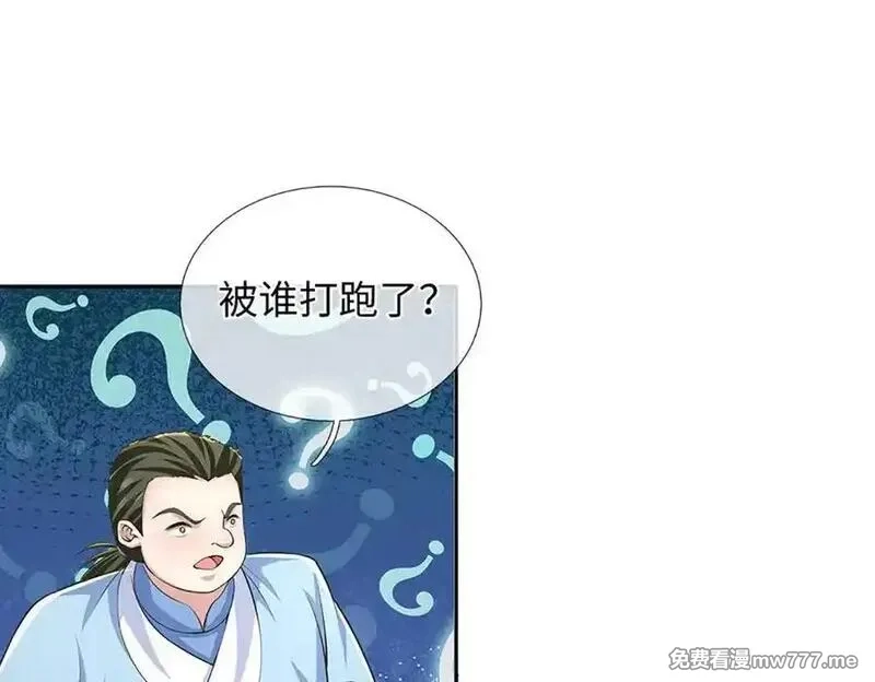 我可以吞噬万物,第84话 你们一个也跑不掉,第126张