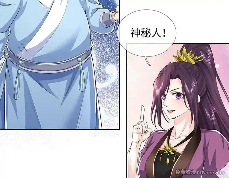 我可以吞噬万物,第84话 你们一个也跑不掉,第127张