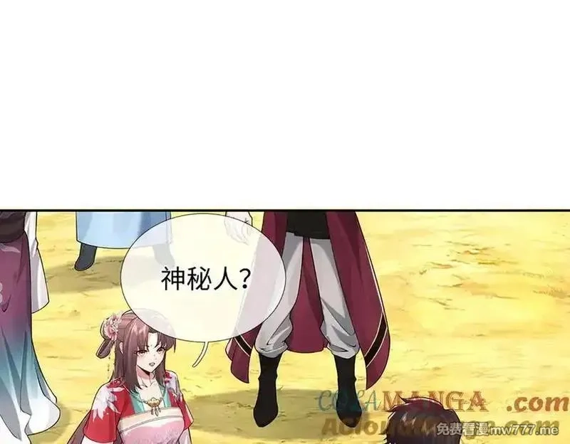 我可以吞噬万物,第84话 你们一个也跑不掉,第129张