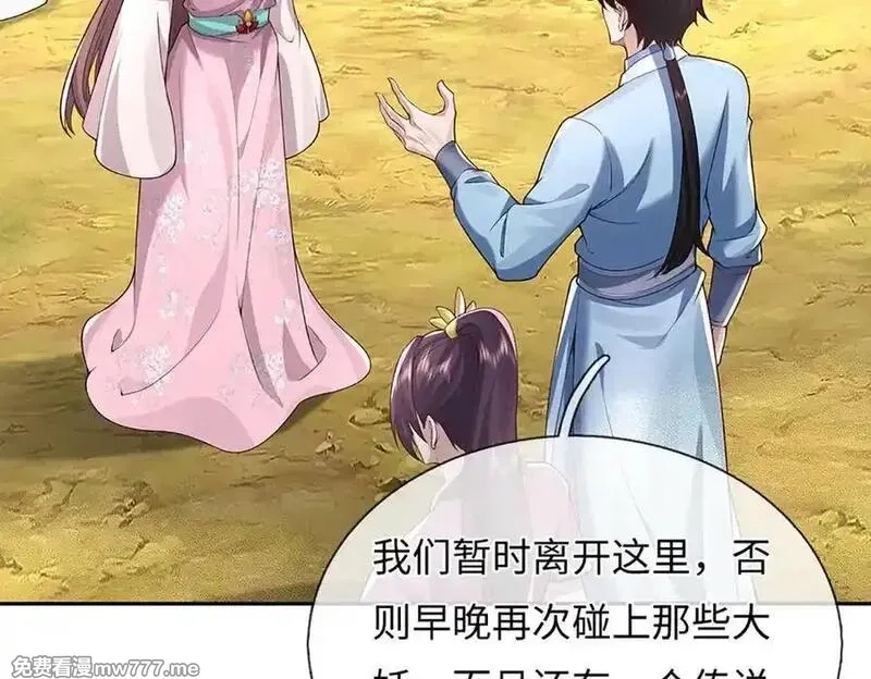 我可以吞噬万物,第84话 你们一个也跑不掉,第130张
