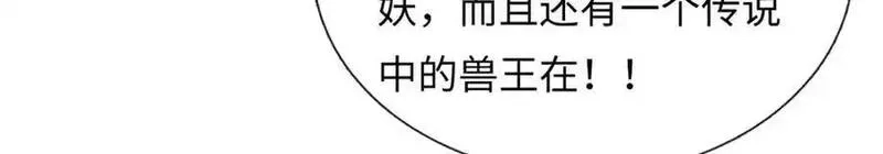 我可以吞噬万物,第84话 你们一个也跑不掉,第131张
