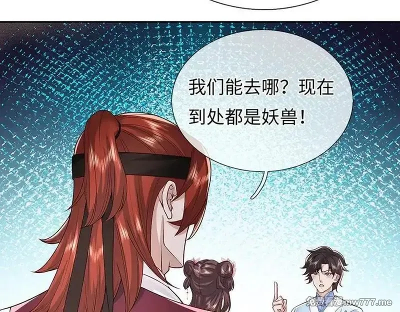 我可以吞噬万物,第84话 你们一个也跑不掉,第132张