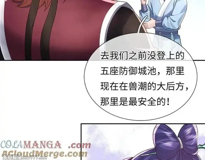 我可以吞噬万物,第84话 你们一个也跑不掉,第133张
