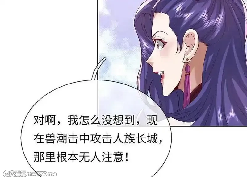 我可以吞噬万物,第84话 你们一个也跑不掉,第134张