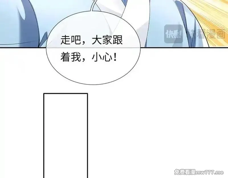我可以吞噬万物,第84话 你们一个也跑不掉,第136张