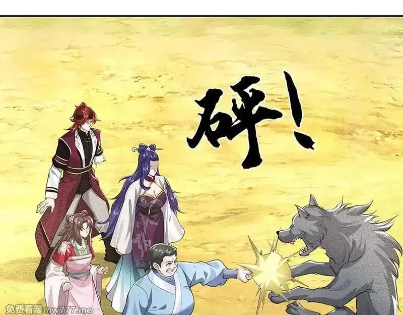 我可以吞噬万物,第84话 你们一个也跑不掉,第138张