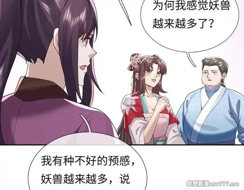 我可以吞噬万物,第84话 你们一个也跑不掉,第142张