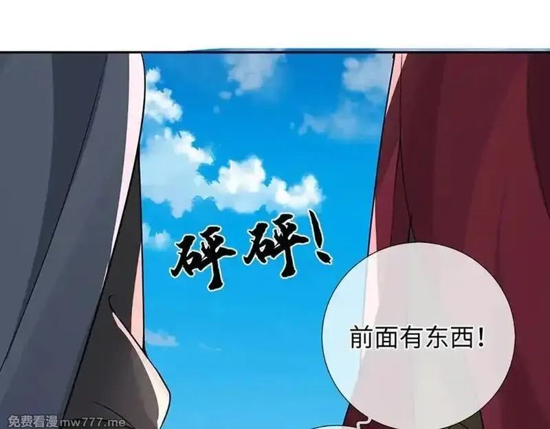 我可以吞噬万物,第84话 你们一个也跑不掉,第144张