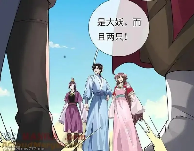 我可以吞噬万物,第84话 你们一个也跑不掉,第145张