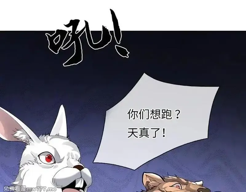 我可以吞噬万物,第84话 你们一个也跑不掉,第147张