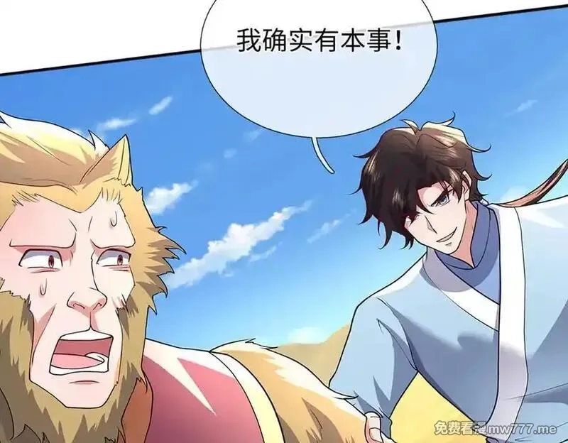 我可以吞噬万物,第84话 你们一个也跑不掉,第15张