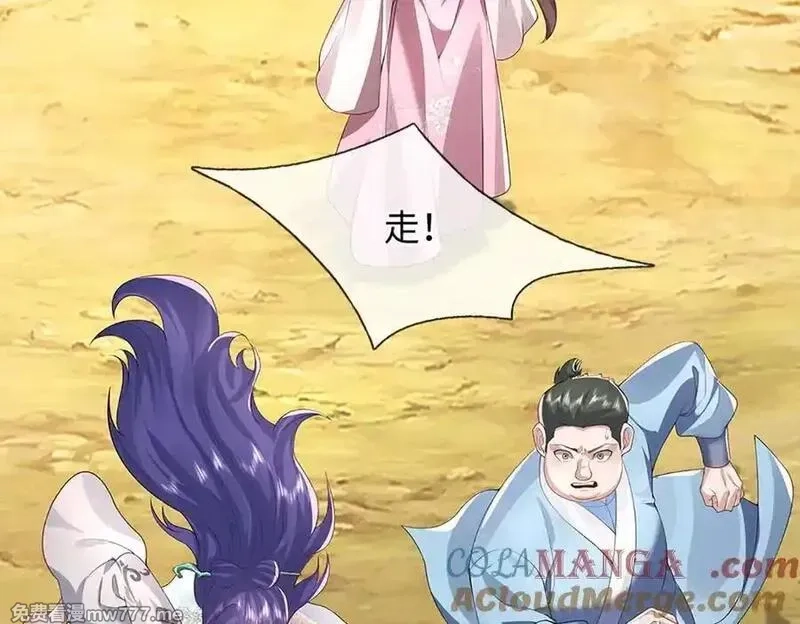 我可以吞噬万物,第84话 你们一个也跑不掉,第157张