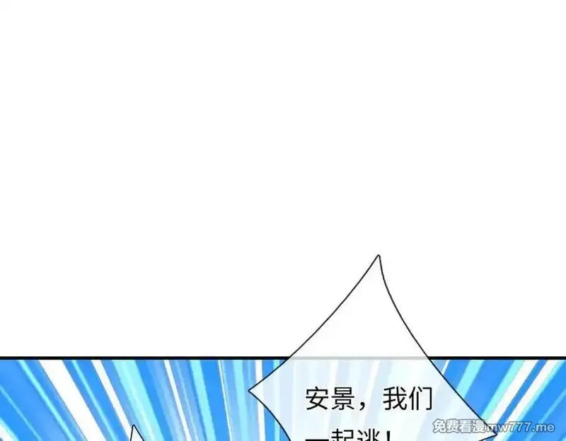 我可以吞噬万物,第84话 你们一个也跑不掉,第160张