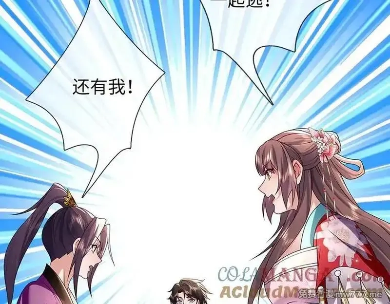 我可以吞噬万物,第84话 你们一个也跑不掉,第161张