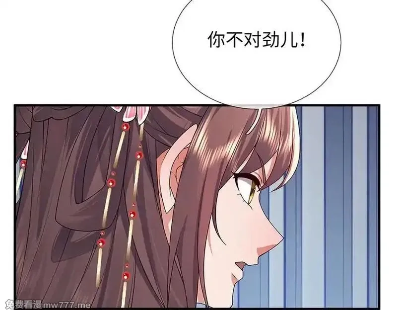 我可以吞噬万物,第84话 你们一个也跑不掉,第168张