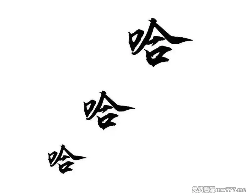 我可以吞噬万物,第84话 你们一个也跑不掉,第170张