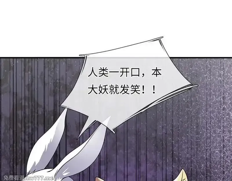 我可以吞噬万物,第84话 你们一个也跑不掉,第171张