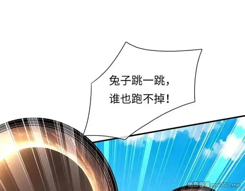 我可以吞噬万物,第84话 你们一个也跑不掉,第178张