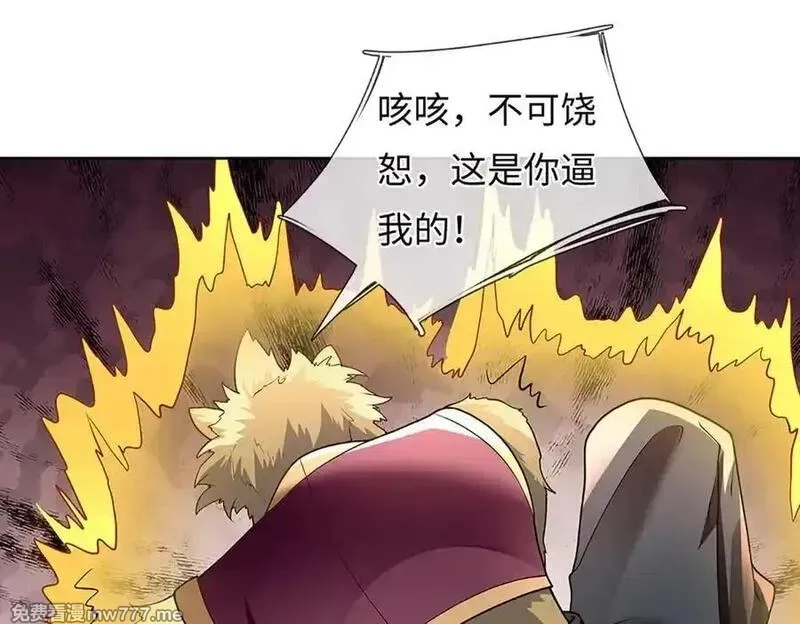 我可以吞噬万物,第84话 你们一个也跑不掉,第20张