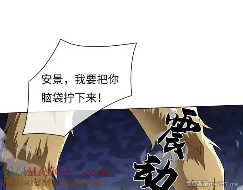 我可以吞噬万物,第84话 你们一个也跑不掉,第25张