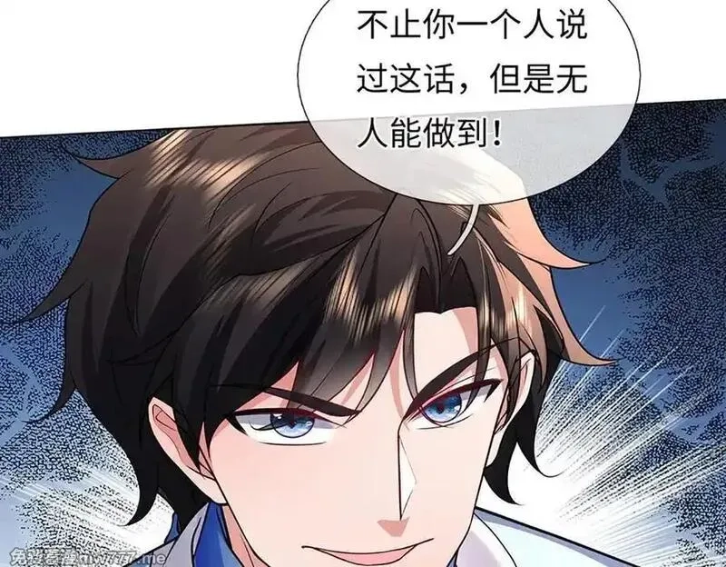 我可以吞噬万物,第84话 你们一个也跑不掉,第27张