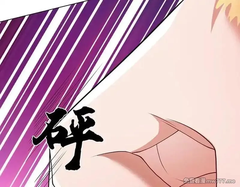 我可以吞噬万物,第84话 你们一个也跑不掉,第35张