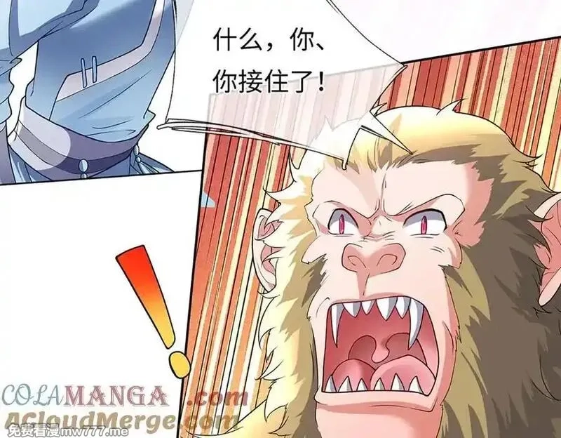 我可以吞噬万物,第84话 你们一个也跑不掉,第37张