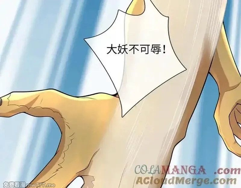 我可以吞噬万物,第84话 你们一个也跑不掉,第49张