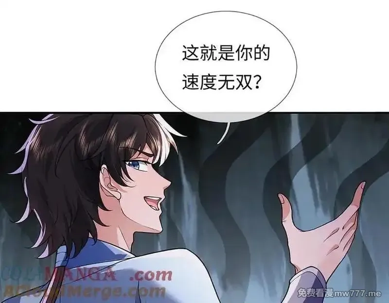 我可以吞噬万物,第84话 你们一个也跑不掉,第5张