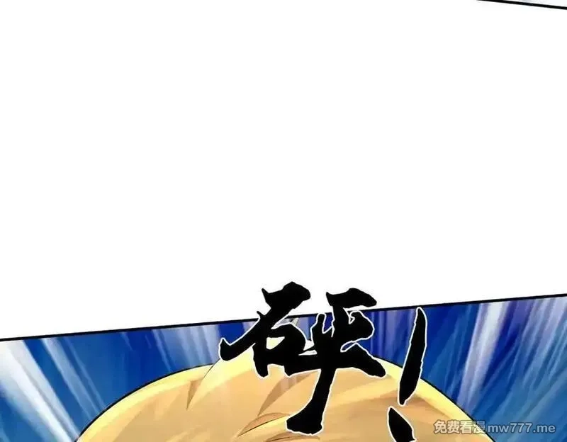 我可以吞噬万物,第84话 你们一个也跑不掉,第51张