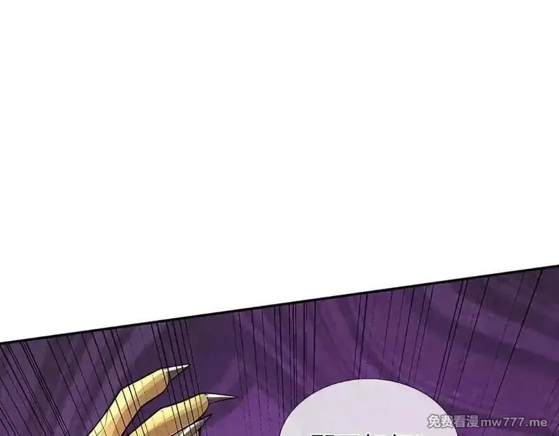 我可以吞噬万物,第84话 你们一个也跑不掉,第60张