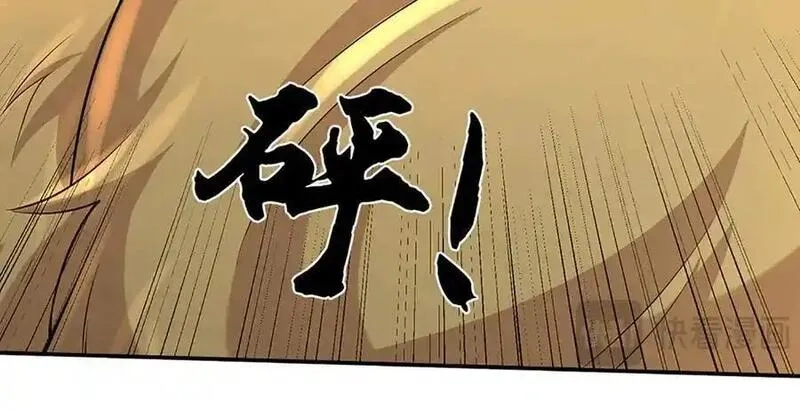 我可以吞噬万物,第84话 你们一个也跑不掉,第63张