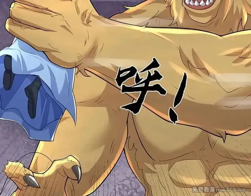 我可以吞噬万物,第84话 你们一个也跑不掉,第66张