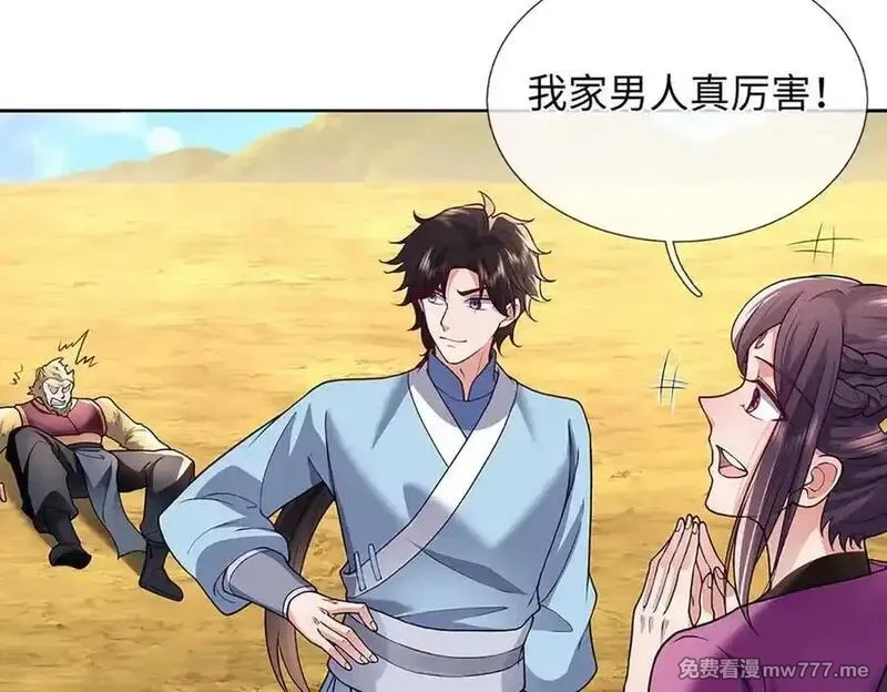 我可以吞噬万物,第84话 你们一个也跑不掉,第7张