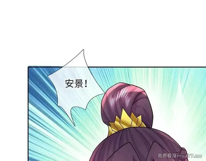 我可以吞噬万物,第84话 你们一个也跑不掉,第72张