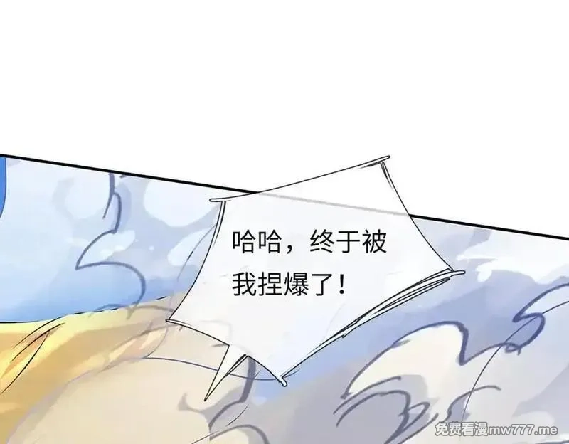 我可以吞噬万物,第84话 你们一个也跑不掉,第79张