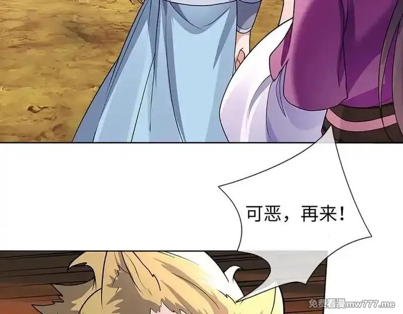 我可以吞噬万物,第84话 你们一个也跑不掉,第8张