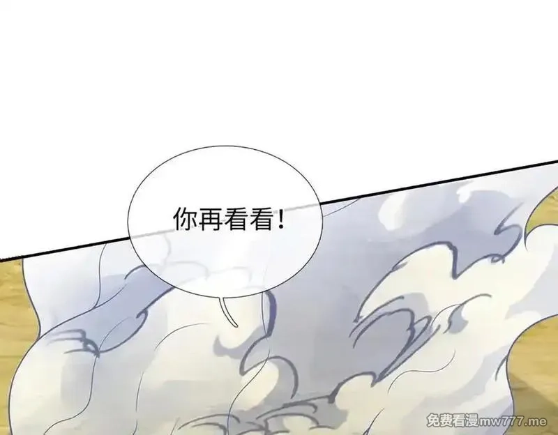 我可以吞噬万物,第84话 你们一个也跑不掉,第83张