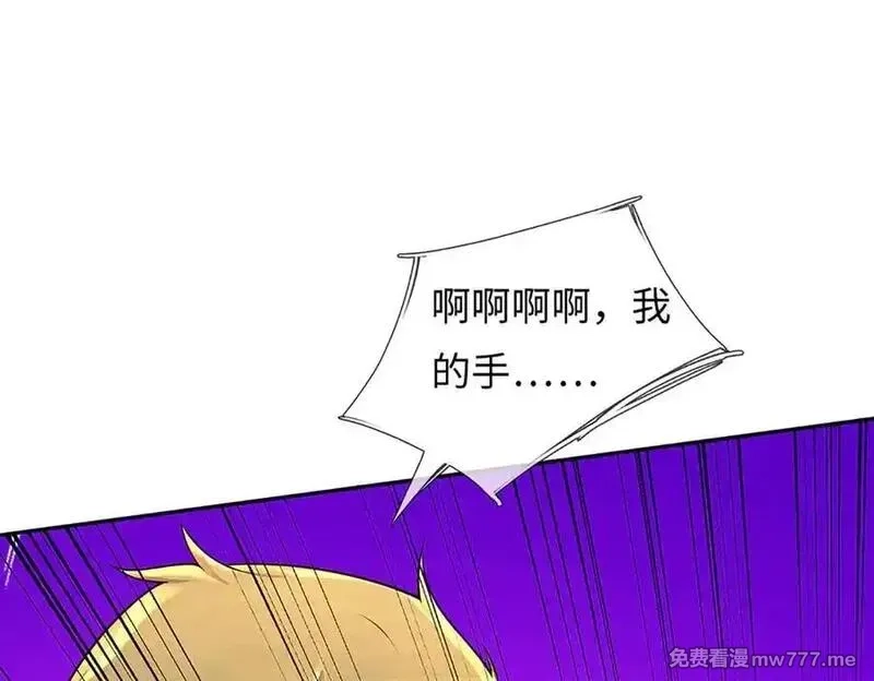 我可以吞噬万物,第84话 你们一个也跑不掉,第86张