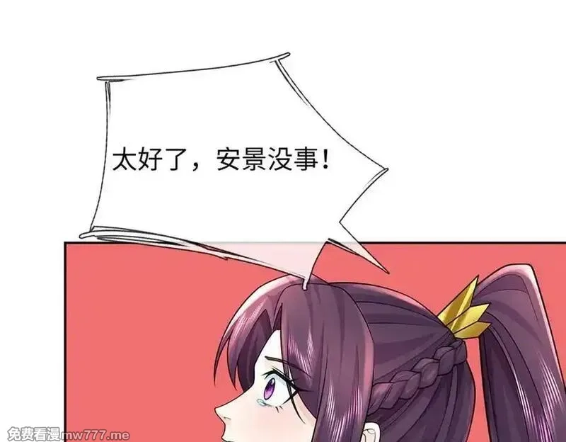 我可以吞噬万物,第84话 你们一个也跑不掉,第90张